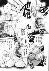 [The Seiji] The Shiro Muchi - Yawahada Chookyoo Manual -