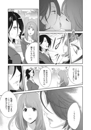 Nyuugyaku no Rudbeckia ~Etsuraku no Diary~