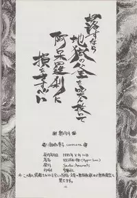 (C48) [Studio Amunats (Tanuma Yuuichirou)] Otogi Douji COMPLETE