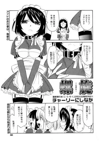 常識改変された巨乳っ子ちゃんを絶頂管理!!