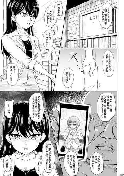 Taki、namaiki!!