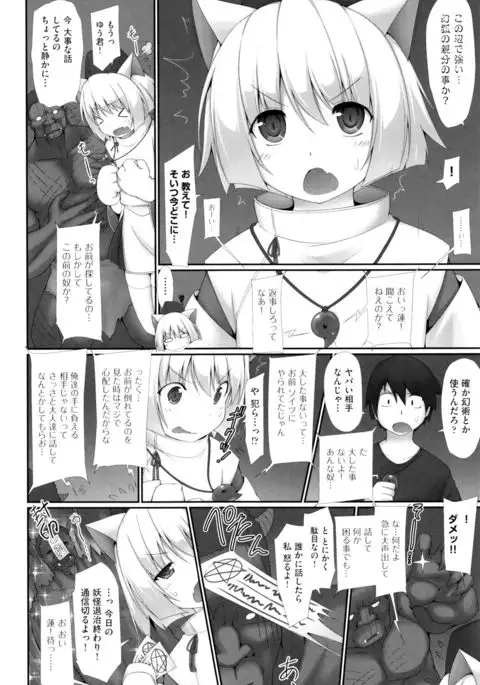 Shoujo Kumikyoku 2
