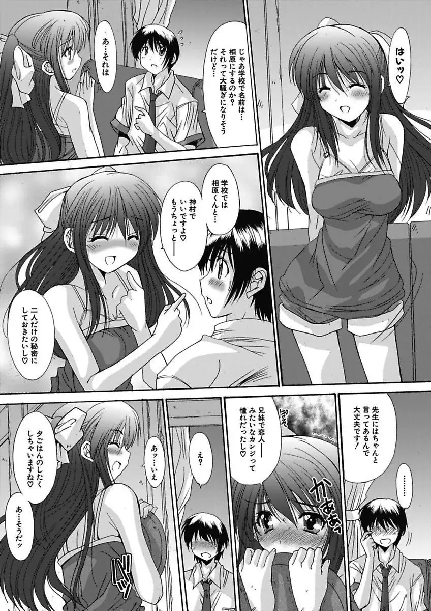 Imouto x Kanojo Renai Seikatsu Kinenbi! ~Nama de Sasete A Ge Ru~