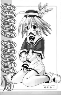 (C70) [Active Sunrise (Muranako)] PARTY SHIFT Soushuuhen 1 ~Deai~