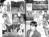 [Nishimaki Tohru] Blue Eyes Vol. 7