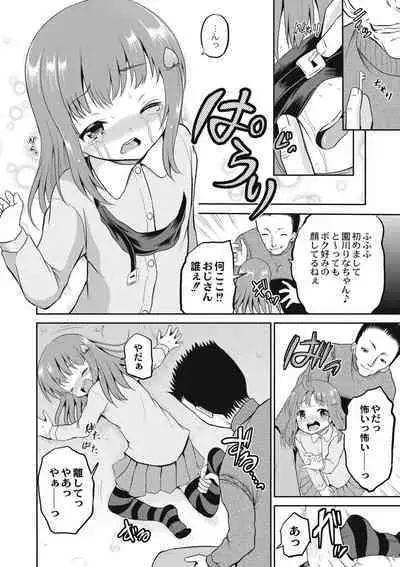 Houkago wa Kantsuushiki
