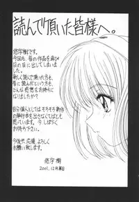 [Yuuki] Voice