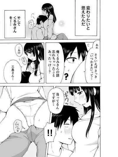 Yaru Shikanee!