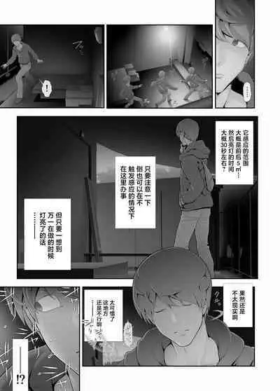 Josouko Hatten-kei <<Senkabano Shinrinkouen Hen >>