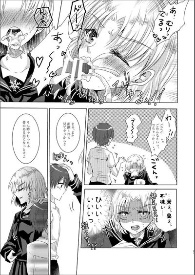 [Thrylos (Suu)] Layer Mama ni Amayaka Saretai (BanG Dream!) [Digital]