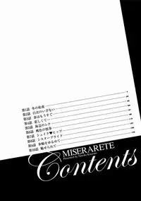 [Kitazato Nawoki] MISERARETE