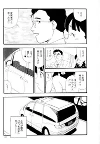 [Kaimeiji Yuu] Collection Biniku no Shuushuu | the Collection