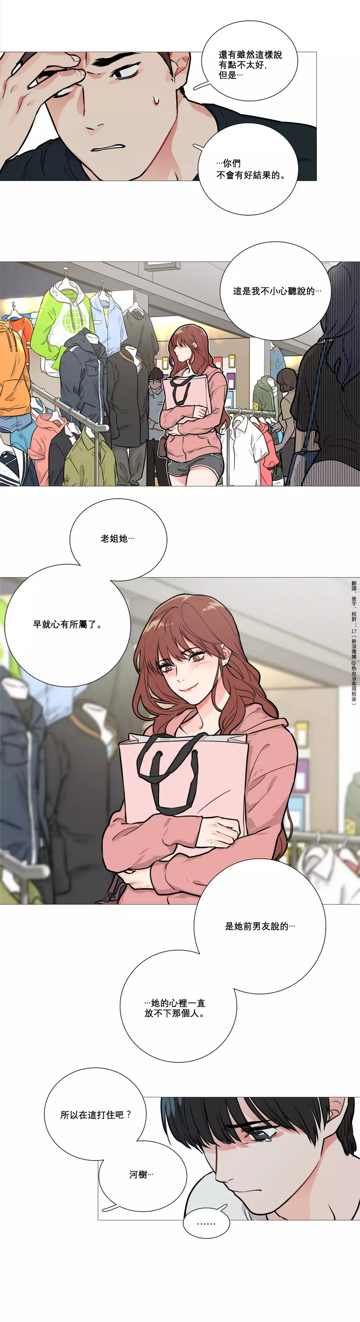 Sadistic Beauty Ch.1-33