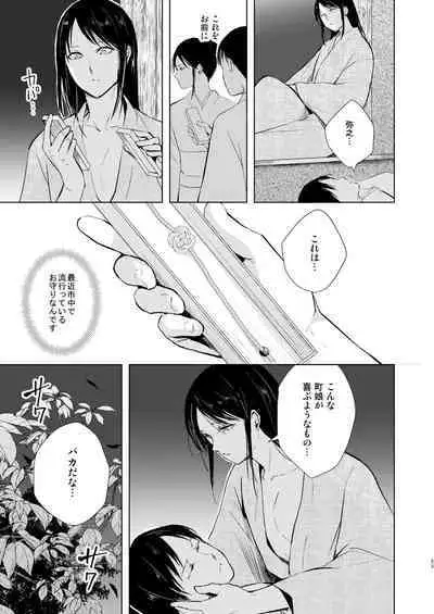Umugairou Sairokubon 3
