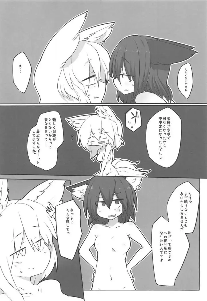 Renshuu Suru Neko