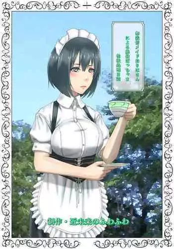 エルリのリヴァエル本