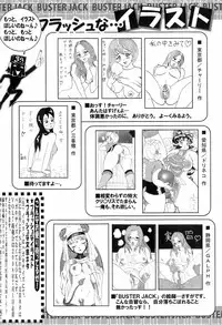 BUSTER COMIC 2008-07 Vol. 6