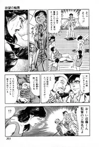 [Maeda Toshio] Yokubou no Rinbu | Dance of Desire