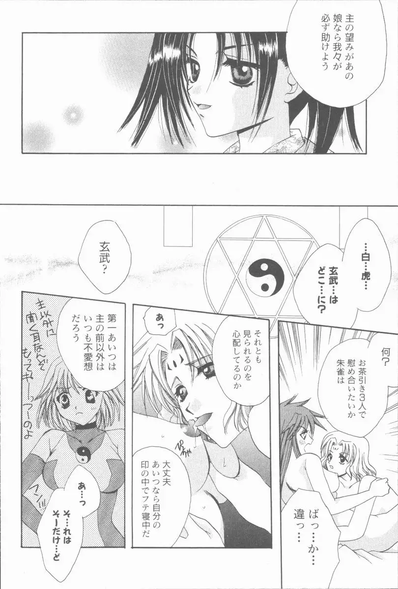 Kugutsu Yuugi