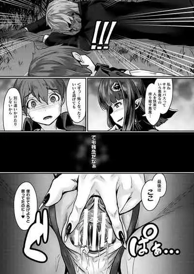 COMIC Unreal THE BEST Fantasy Doujinshi Collection