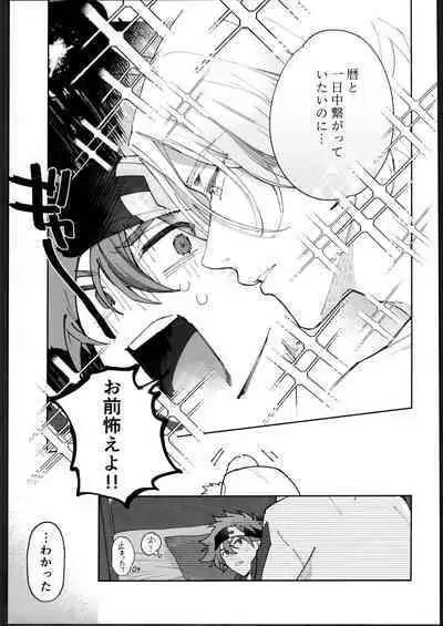Rekikun ni wa chin-ken ga nai