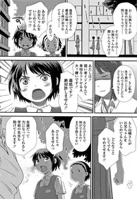 [Kudou Hisashi] Tomodachi no Wa