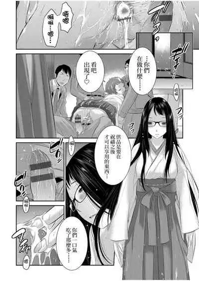 [Harazaki Takuma] Miko no Iru Machi | 小鎮巫女 [Chinese] [Digital]
