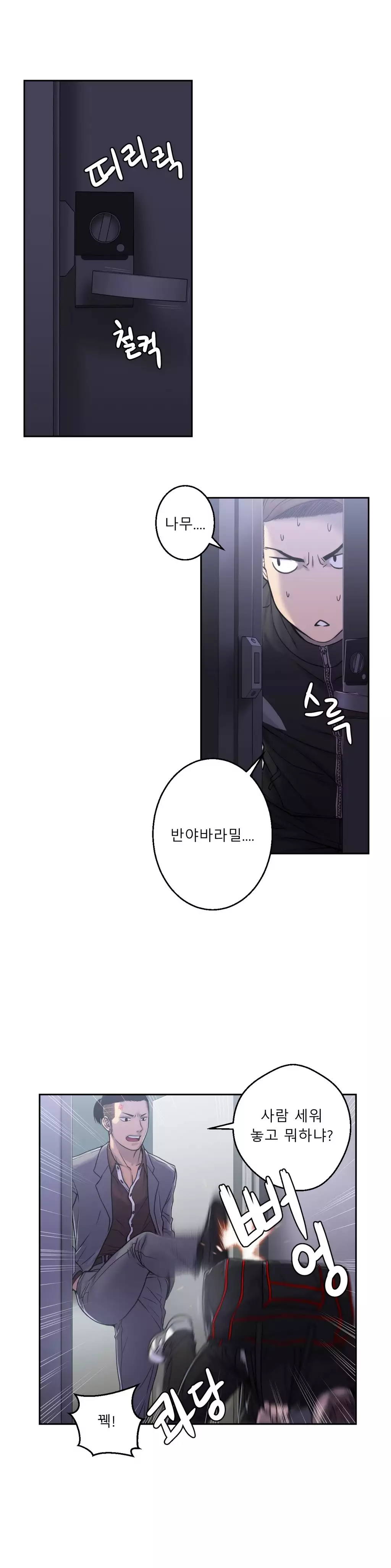 Ghost Love Ch.1-27