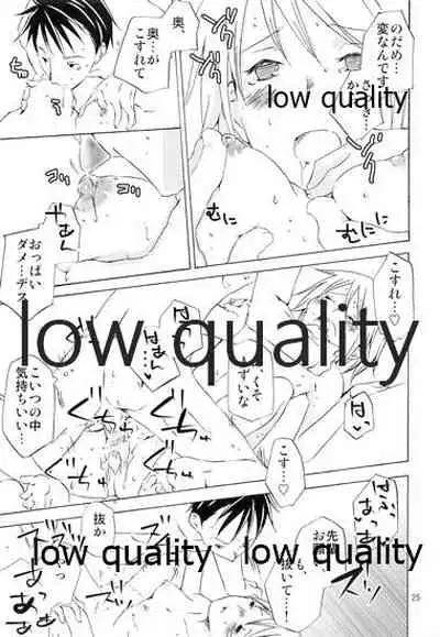 Aete Iwanai Koto mo Aru