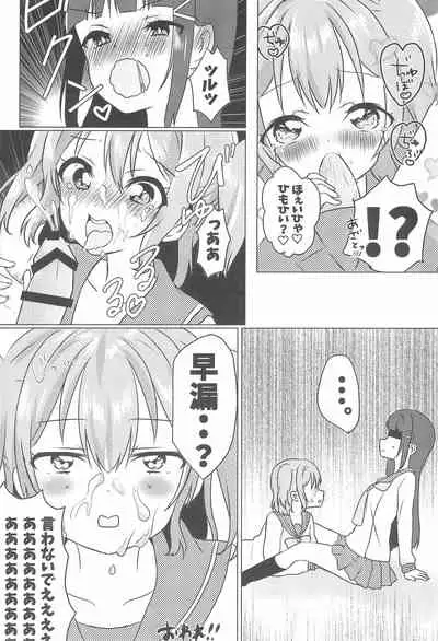 Nukaretara Make! Love Live! Gag Ero Goudou 2
