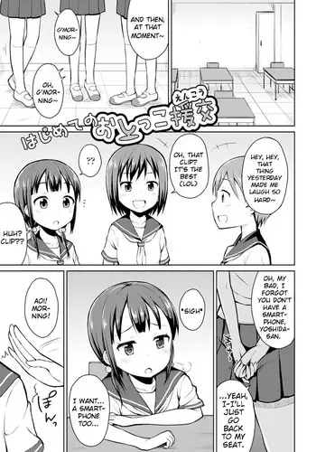 [Youta] Hajimete no Oshikko Enkou (Koisuru Oshikko) [English] [BlindEye] [Digital]