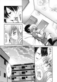 [ALMISM (Minatsuki Alumi)] Bitter na Coffee to Sugar na Milk "Yoake no Lemon Tea"