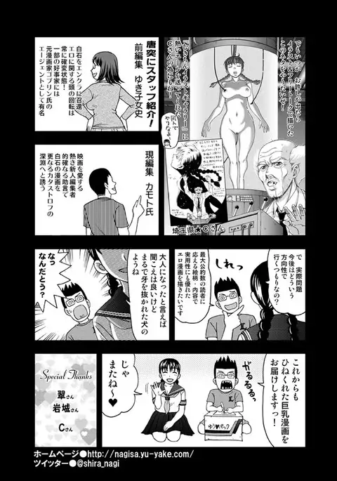 Mesuinu Catalog Choukyou Inpu