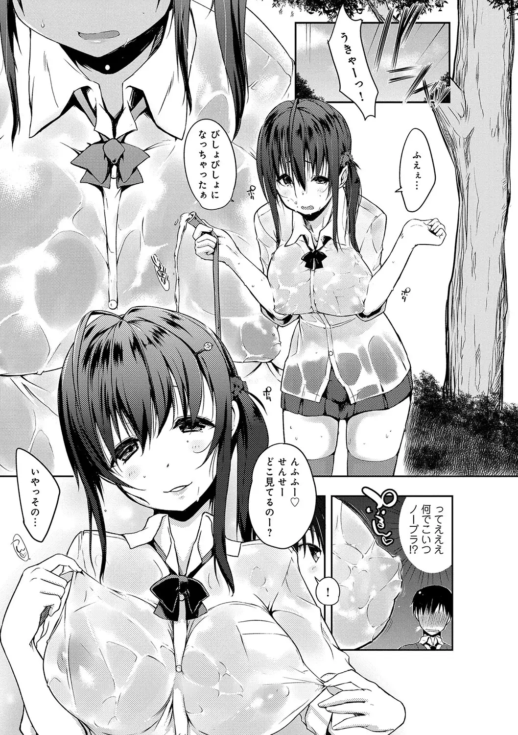 FUNI CHICHI TALE