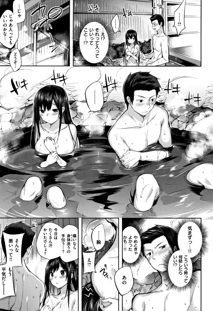 Hatsujou Beam