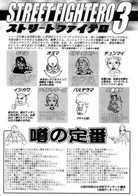(C54) [STUDIO HUAN (Various)] PIPER 2 (Street Fighter)