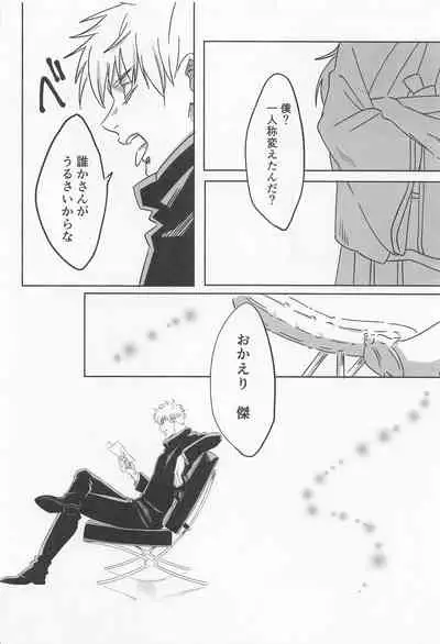 [Denki Anka (Yuta Yutanpo)] 39-jikan 36-pun (Jujutsu Kaisen) [Digital]