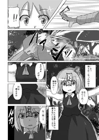 [Nupuryu no Sato (nupuryu)] Teishi Koumakyou easy (Touhou Project) [Digital]