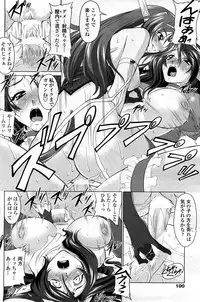COMIC Penguin Club Sanzokuban 2008-03 Vol. 230