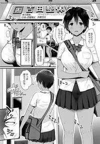 COMIC Anthurium 2018-09 [Digital]