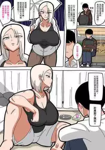 [18master] 2022-11-23 [Chinese] [興趣使然的個人機翻]