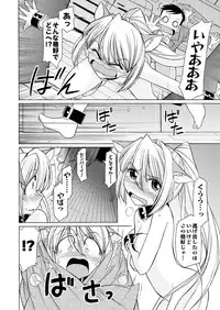 Men's Young Special IKAZUCHI 2011-03 Vol.17 [Digital]