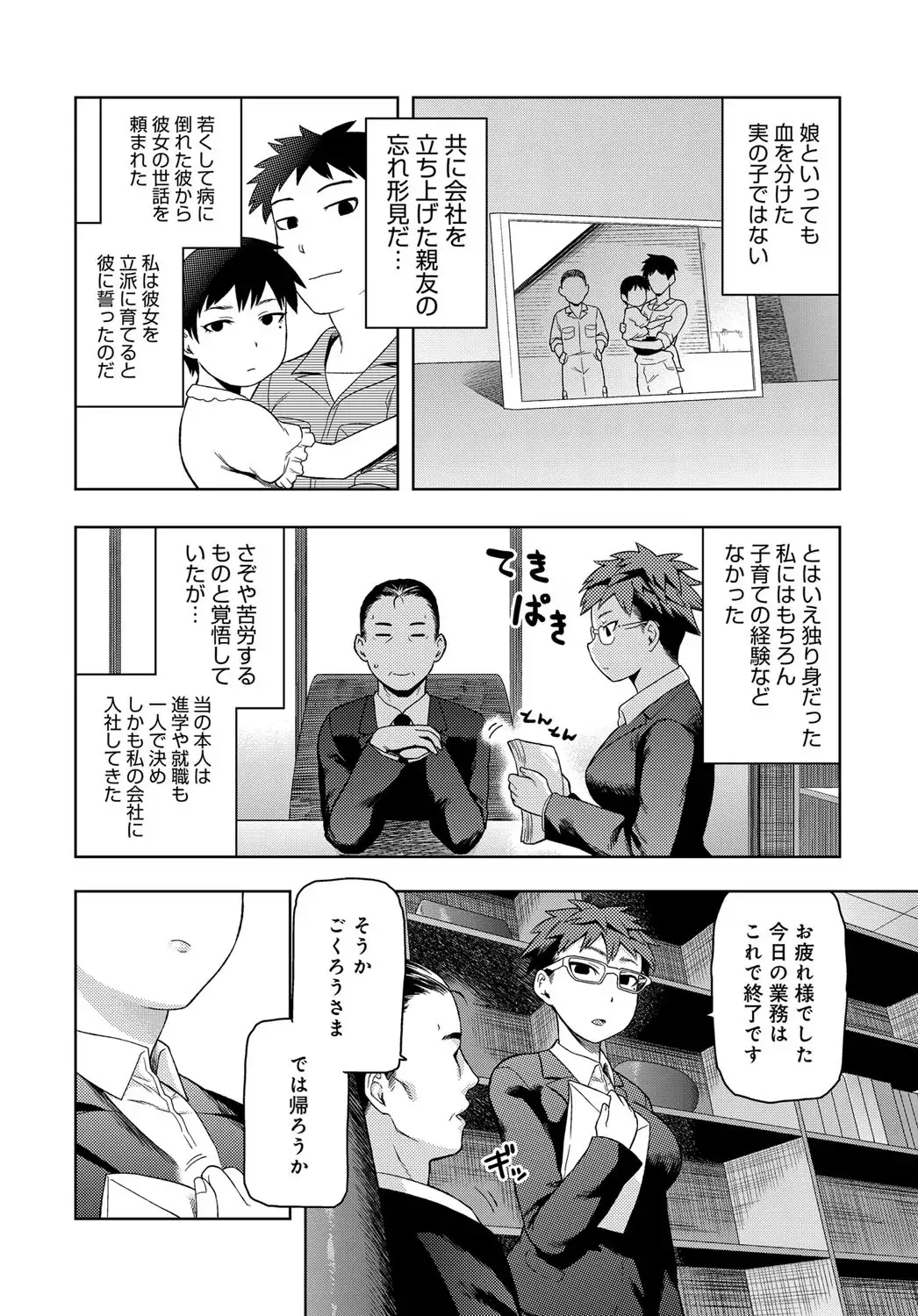 COMIC Anthurium 2018-01