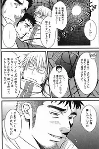 [Anthology] Nikutaiha Vol. 12 Fukusuu Play Kanzenkouryaku