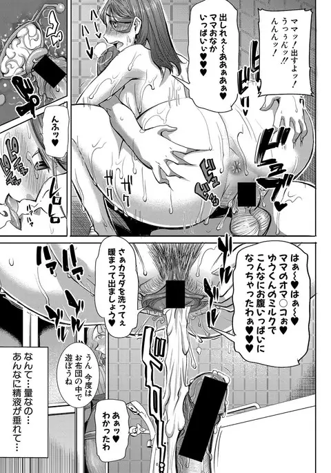 COMIC Shingeki 2017-05