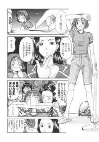 [Sano Takayoshi] Pittari!! 2