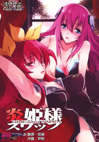 Hime-sama to Dorei-chan | 공주님과 노예쨩