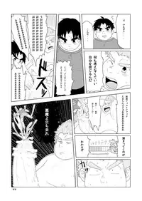 (BOOKET 10) [Natsutama (Various)] Boronian