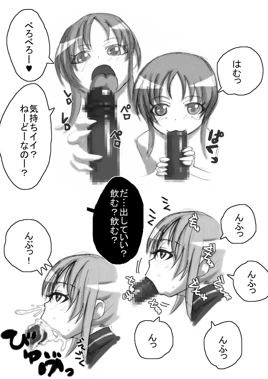 SakiMidare Yariman Hen - episode of side-Bitch
