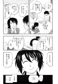 [Maeda Sengoku] Sakurada-san to Boku no Koto Vol.1